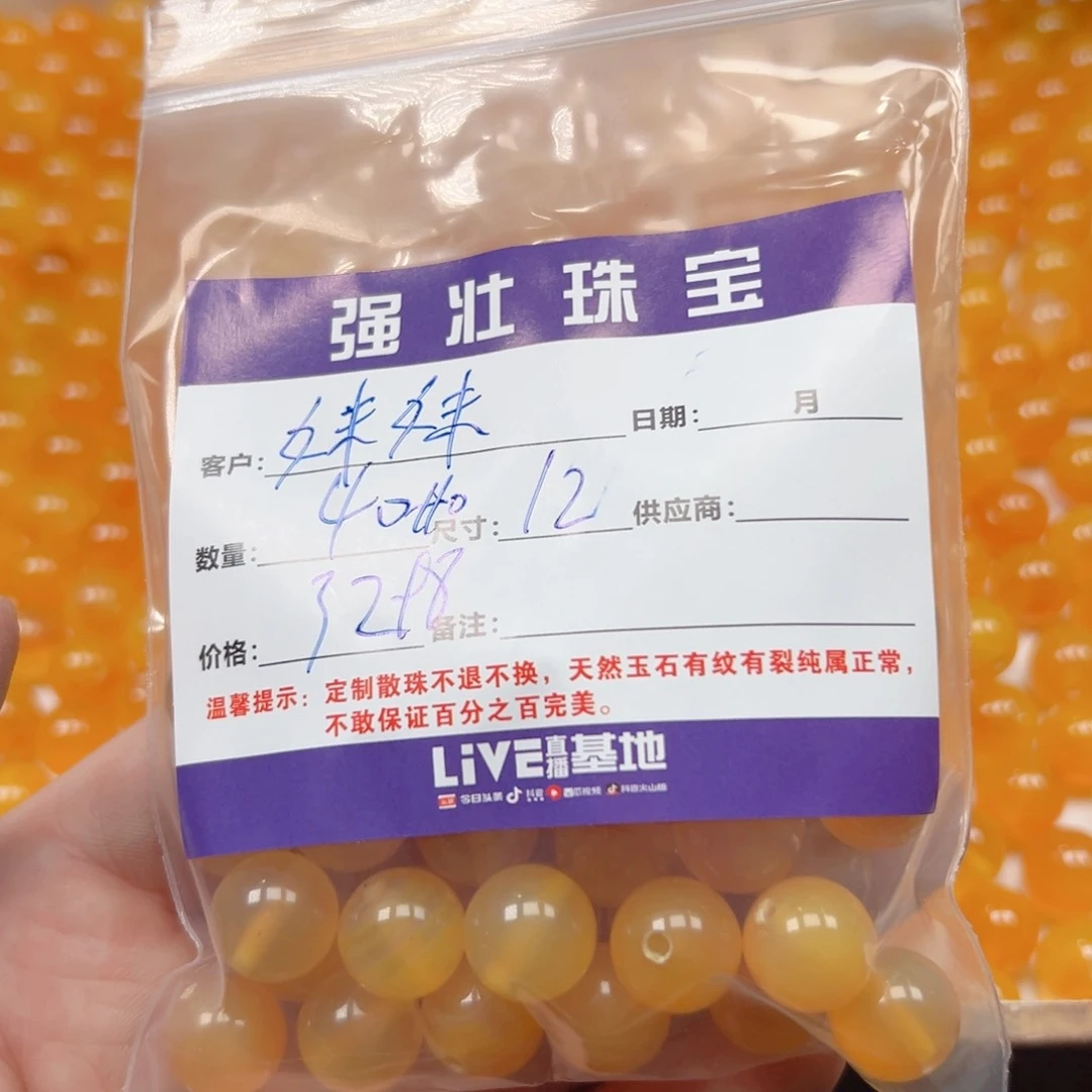 玛瑙/玉髓手链合金妹***姐