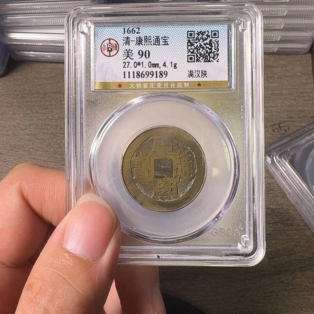 铜A闻博文化康熙通宝