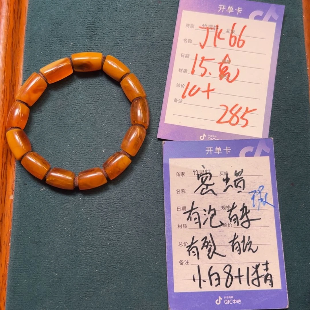 未镶嵌蜜蜡手链蜜蜡