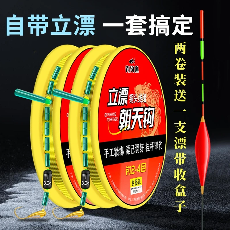 新款立漂朝天钩单钩线组套装高灵敏钓鲫鱼鲤鱼钓草洞