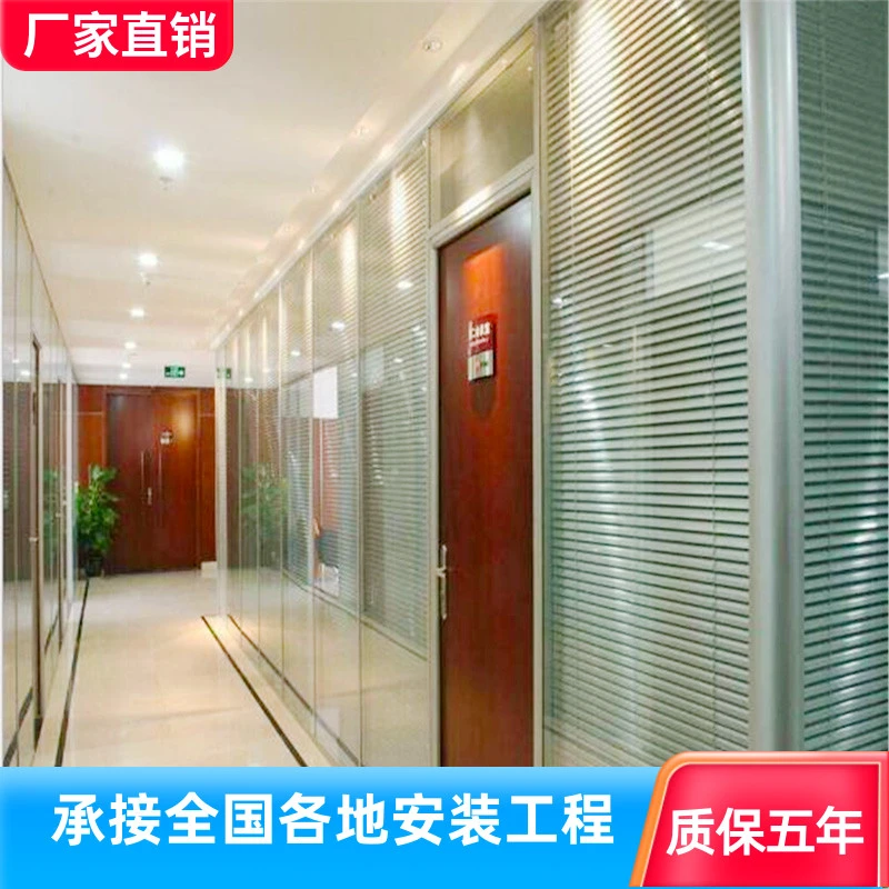 重庆办公玻璃隔断墙高隔断铝合金钢化玻璃屏风透明中空百叶隔音间