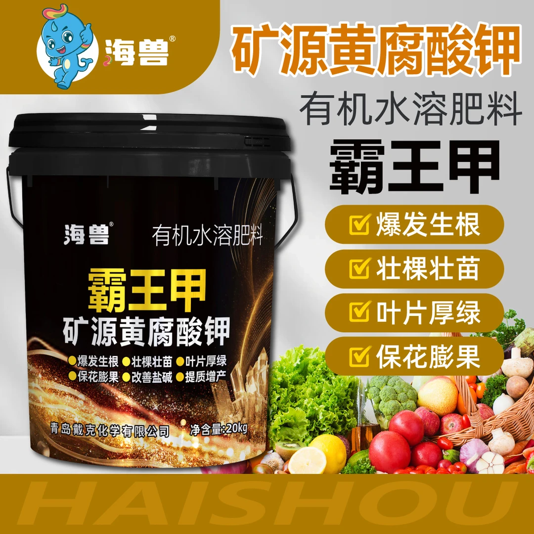 霸王甲矿源黄腐酸钾水溶肥生根膨果通用型冲施肥适用于果蔬瓜果商品图