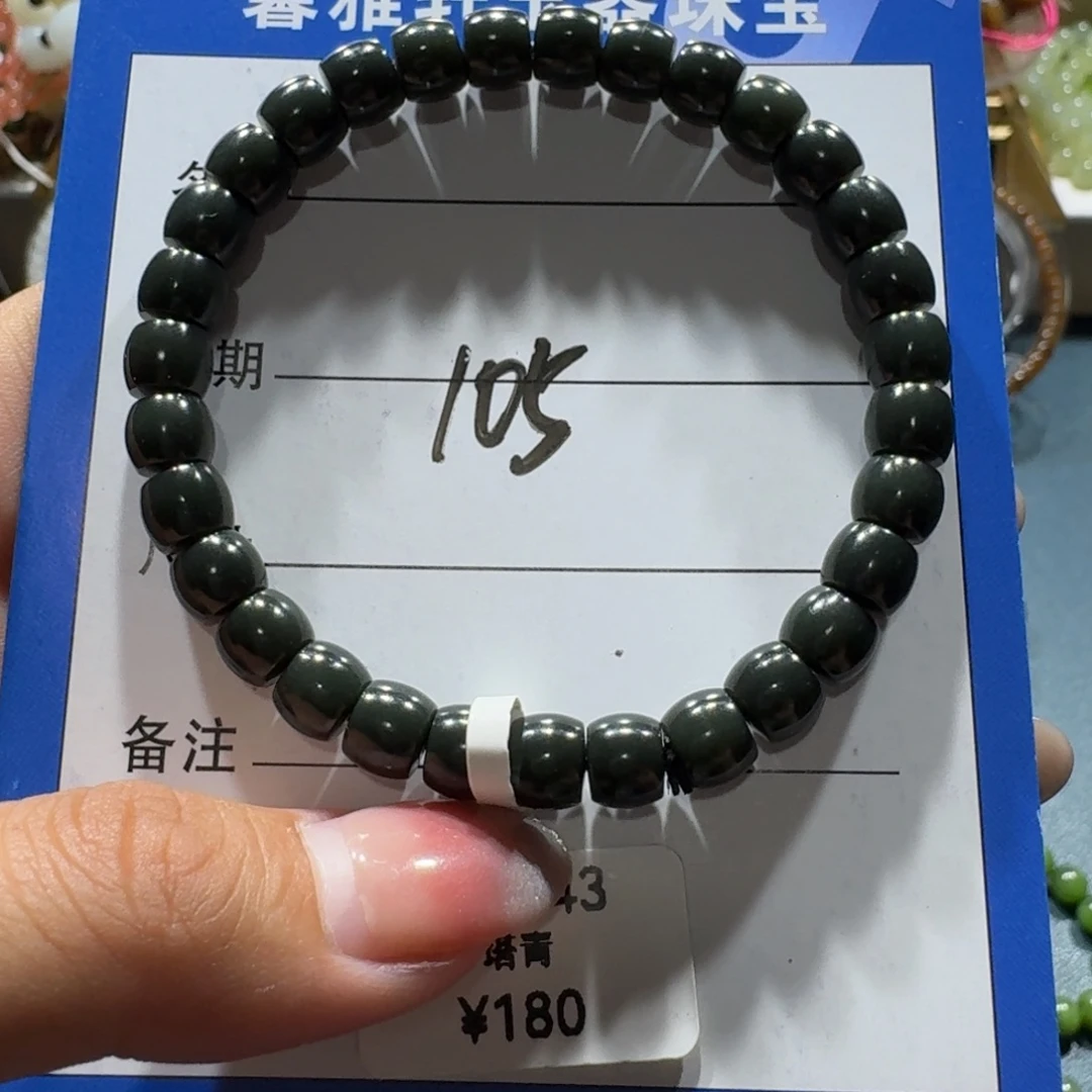 未镶嵌手串和田玉
