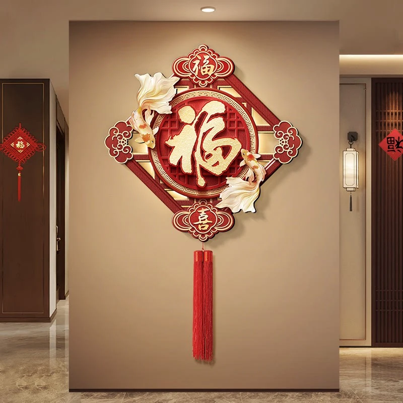 福字入户门玄关装饰画新中式过年挂件年年有余中国结走廊过道壁画