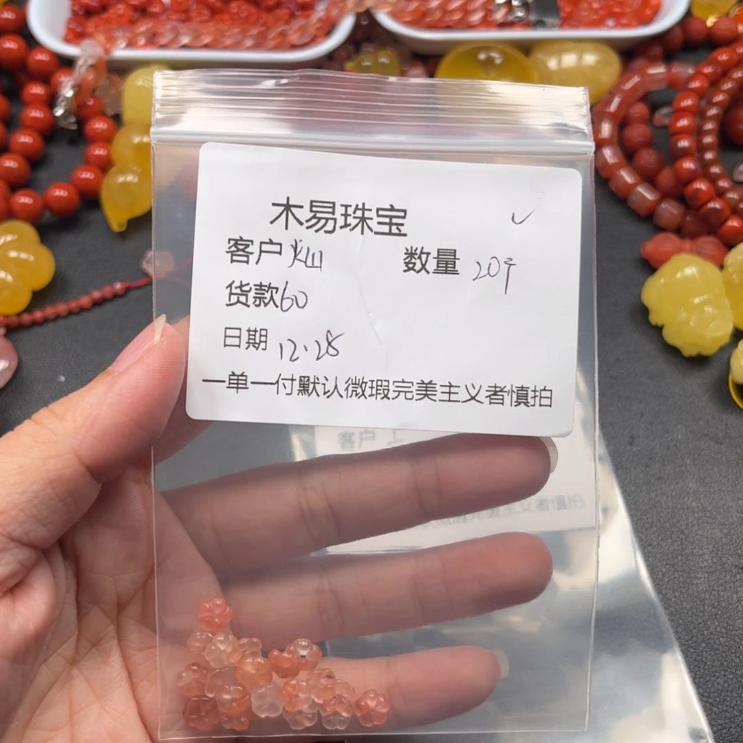 灿***河南红玛瑙未镶嵌配饰