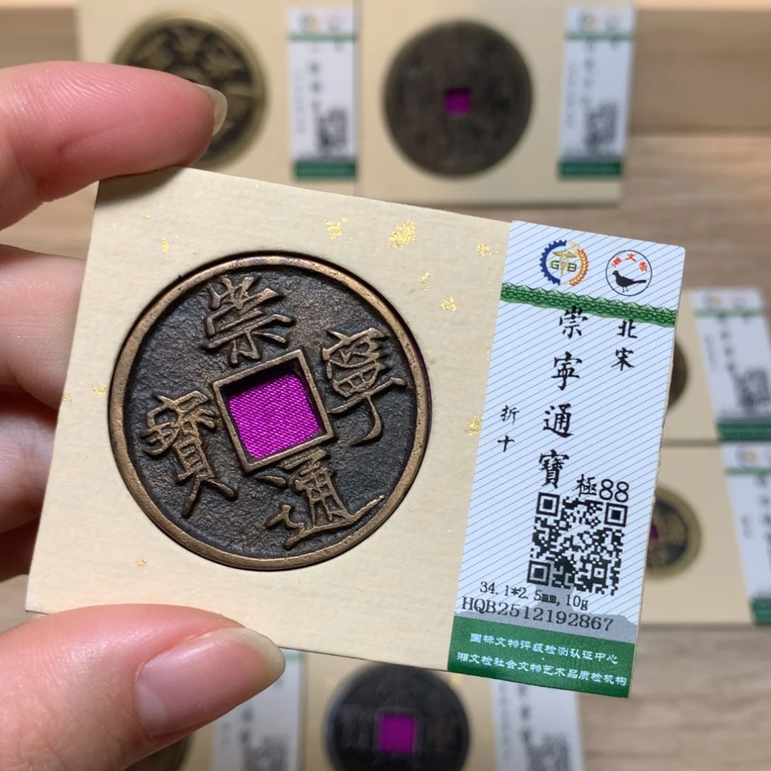铜锦绣嘉宝杨洋崇通92867