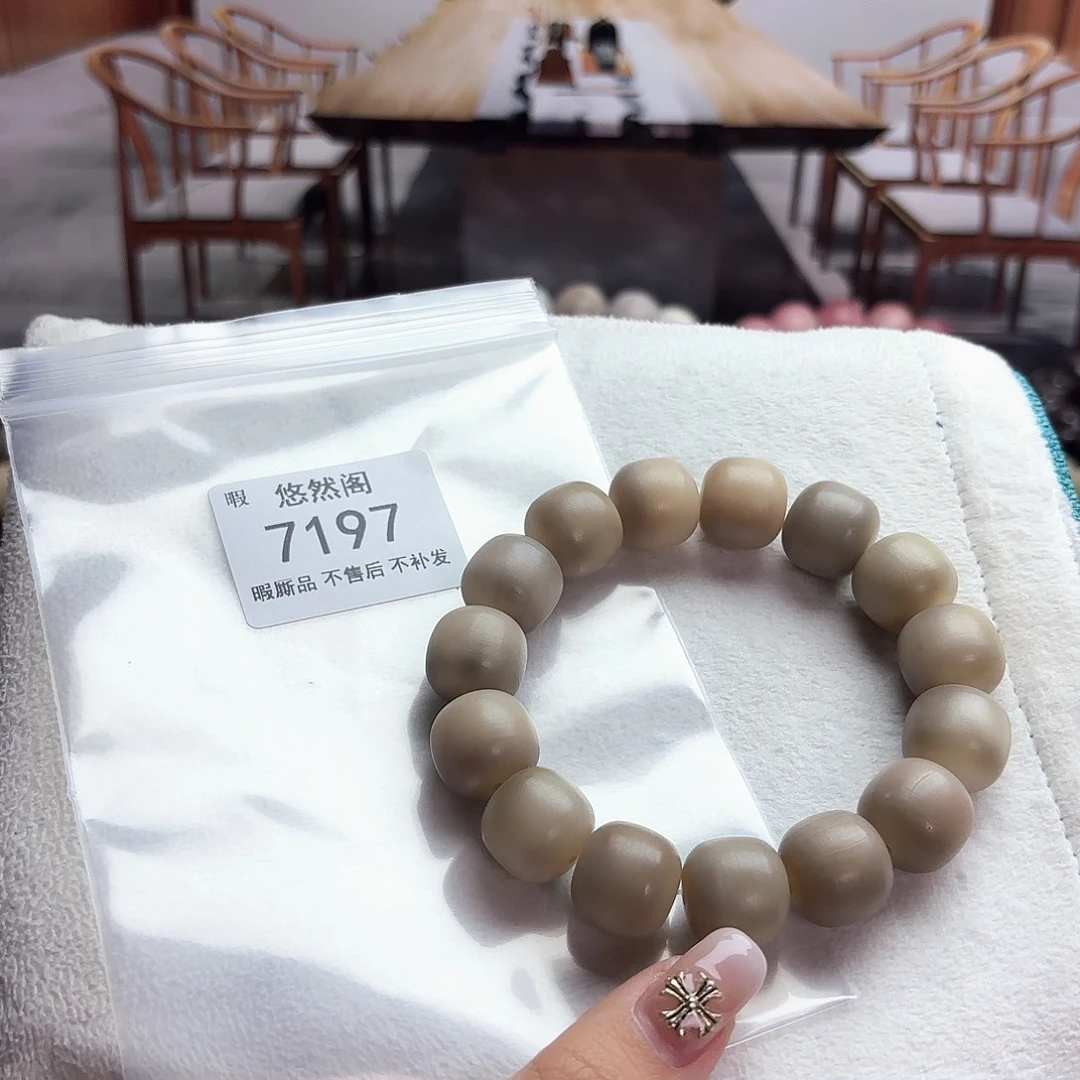 菩提根/象牙果吊坠7197瑕疵不售后