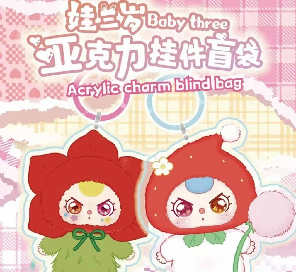 【代拆】娃三岁亚克力挂件