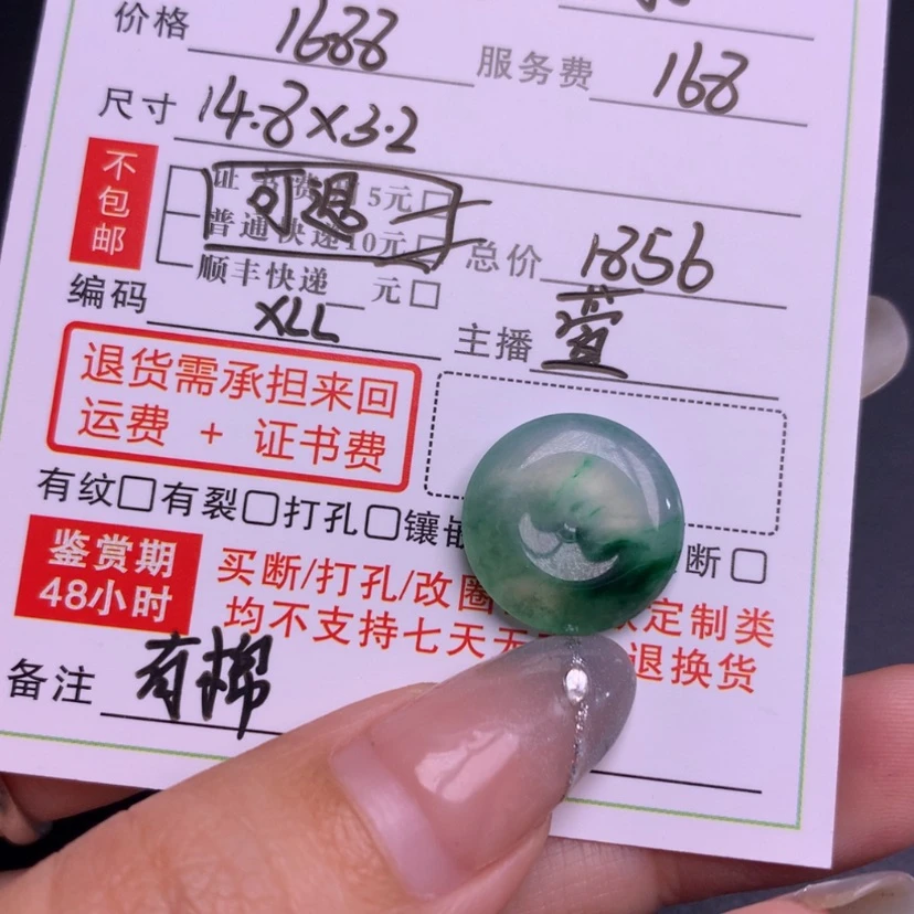 【闪购商品】颈饰未镶嵌翡翠麻*虾