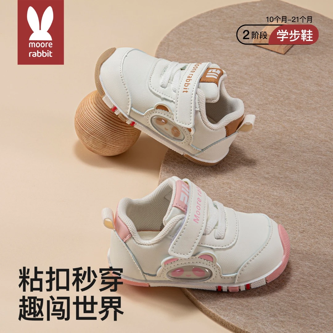 莫尔兔秋季新品学步鞋百搭休闲童鞋防水防滑宝宝鞋防撞耐磨机能鞋