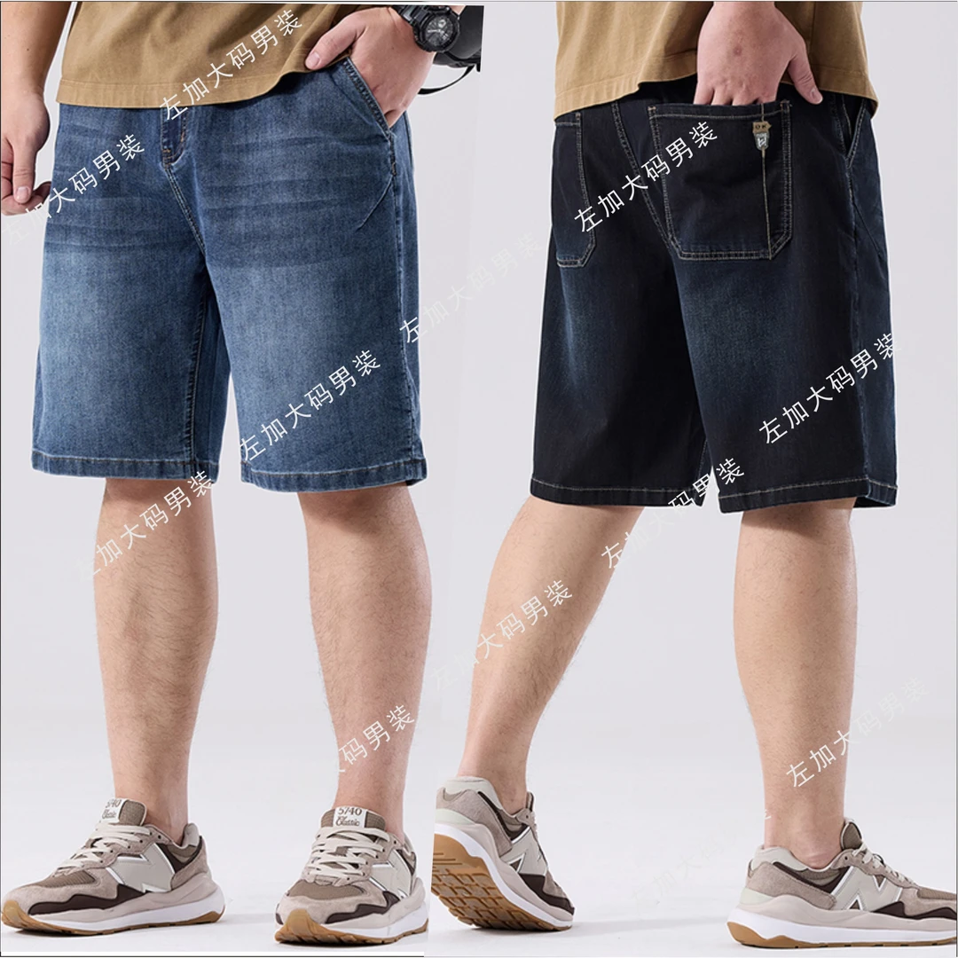 夏季牛仔大码短裤男士薄款宽松新款弹力松紧腰休闲百搭五分裤#328