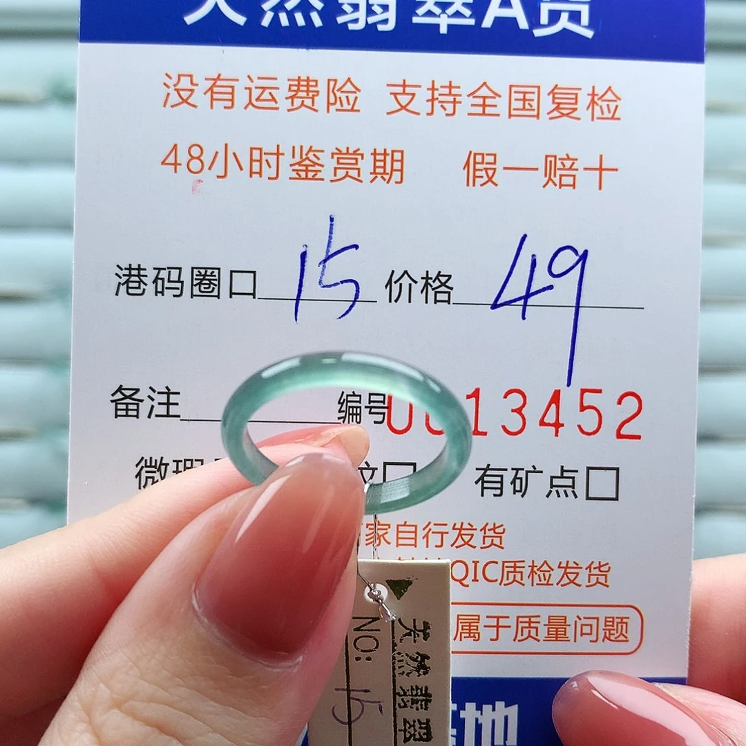 翡翠未镶嵌戒指翡翠
