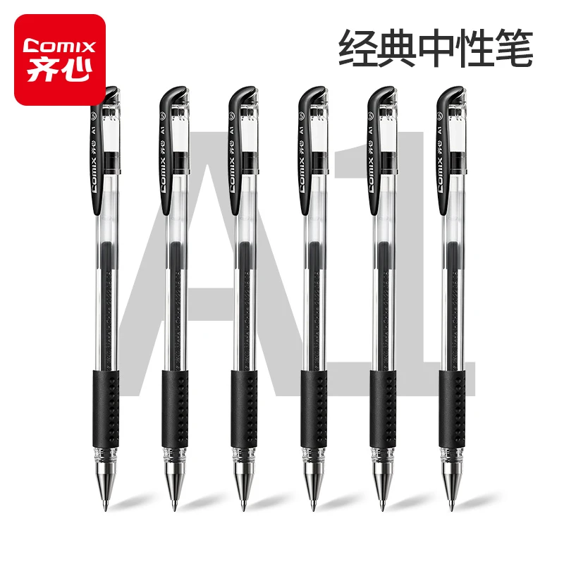 【开学季】齐心中性笔12支装可写4800米软胶护手防滑黑红蓝三色可选