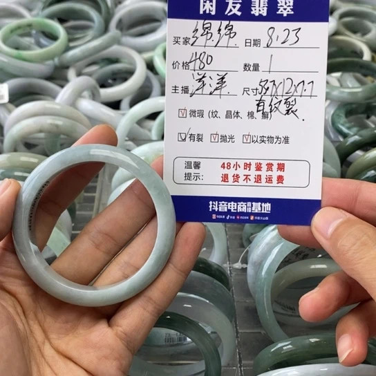 未镶嵌手镯翡翠绵**.翡翠手镯