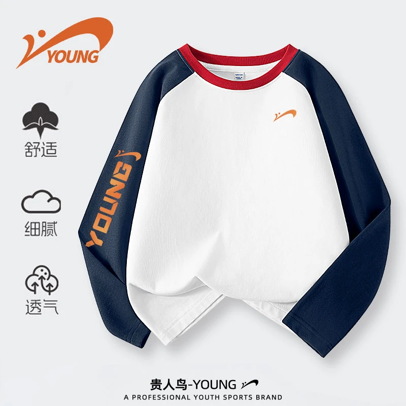 贵人鸟童装男童长袖t恤2025秋季新款穿搭男孩内搭打底衫儿童上衣