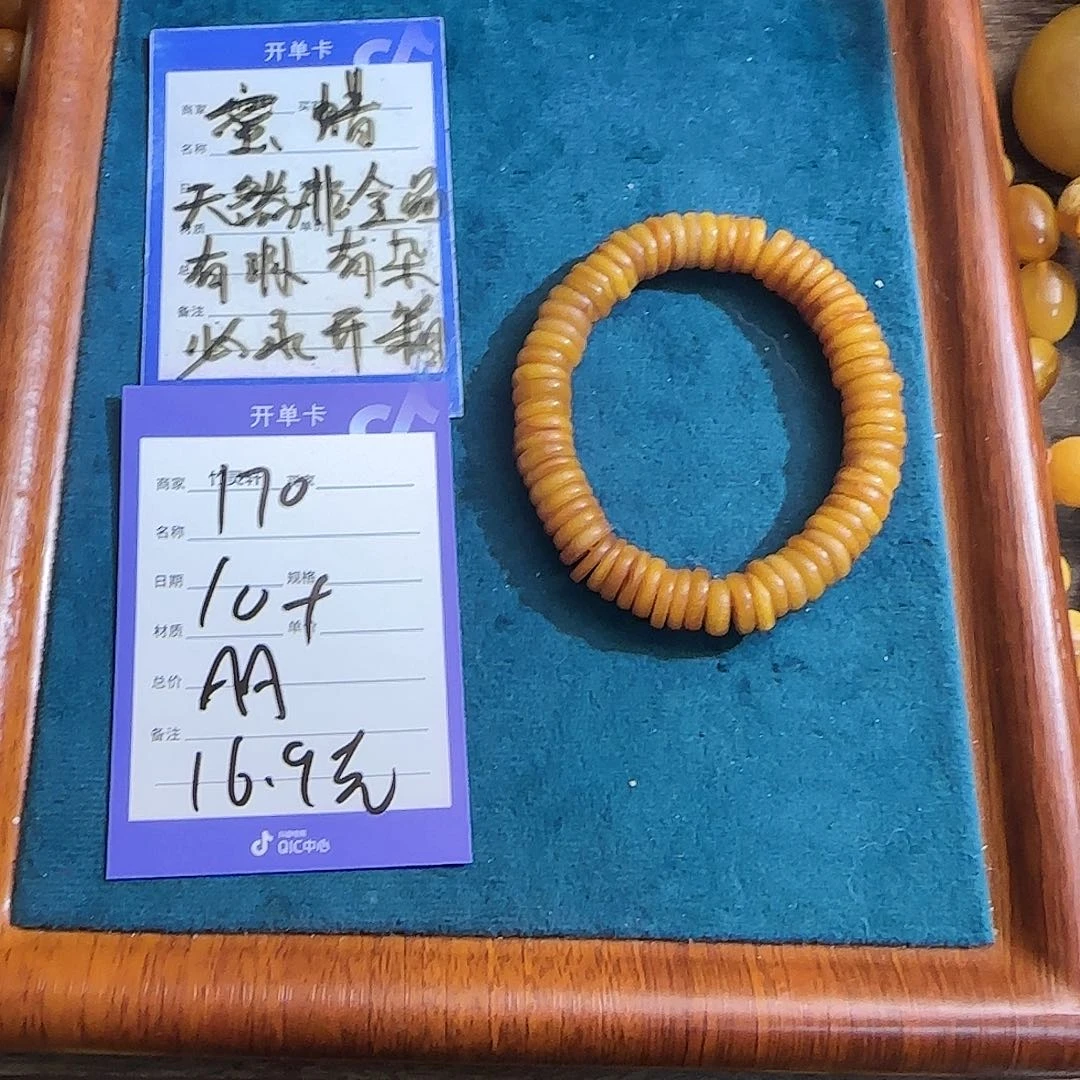 琥珀珠宝奇石未镶嵌蜜蜡手串