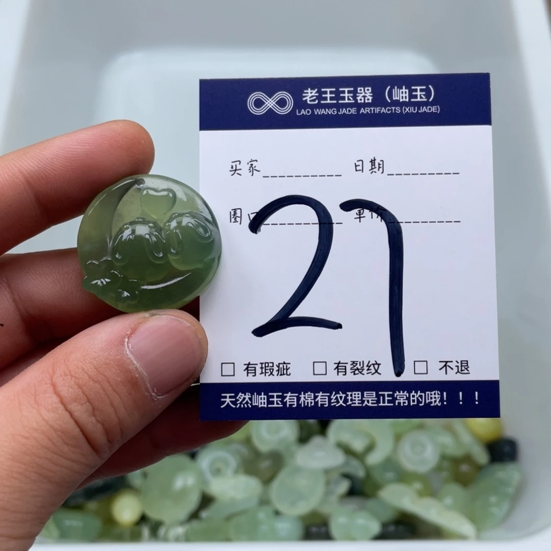 岫玉吊坠吊坠未镶嵌