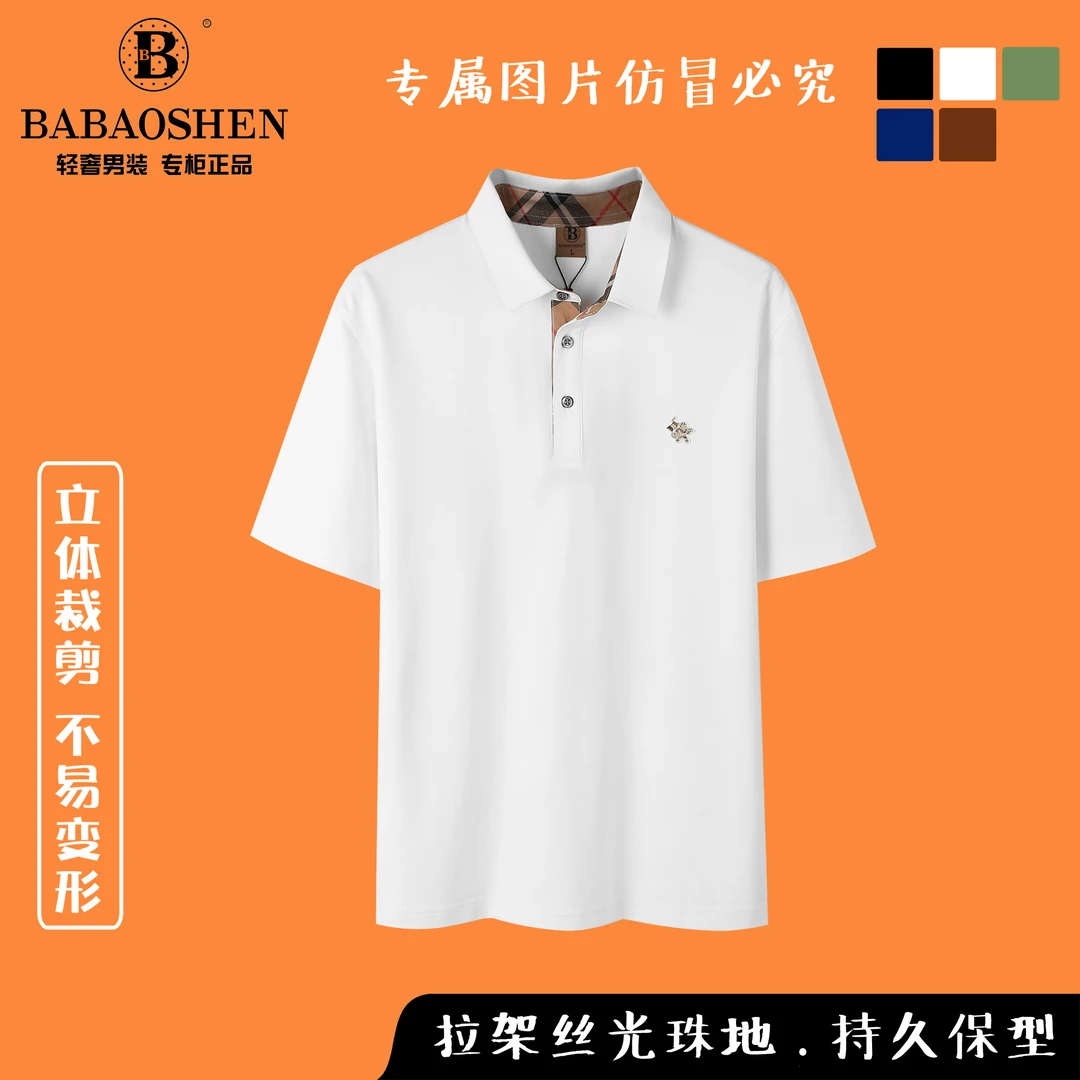 高奢POLO衫（B720#)高端夏季简约纯色男士商务休闲百搭男神T恤衫