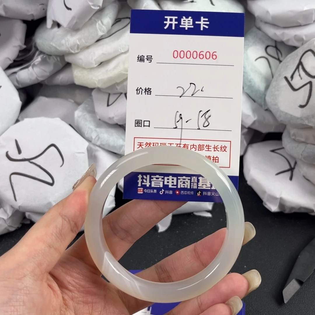 玛瑙/玉髓手镯未镶嵌606