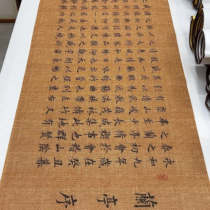 书法兰亭序李淦………………