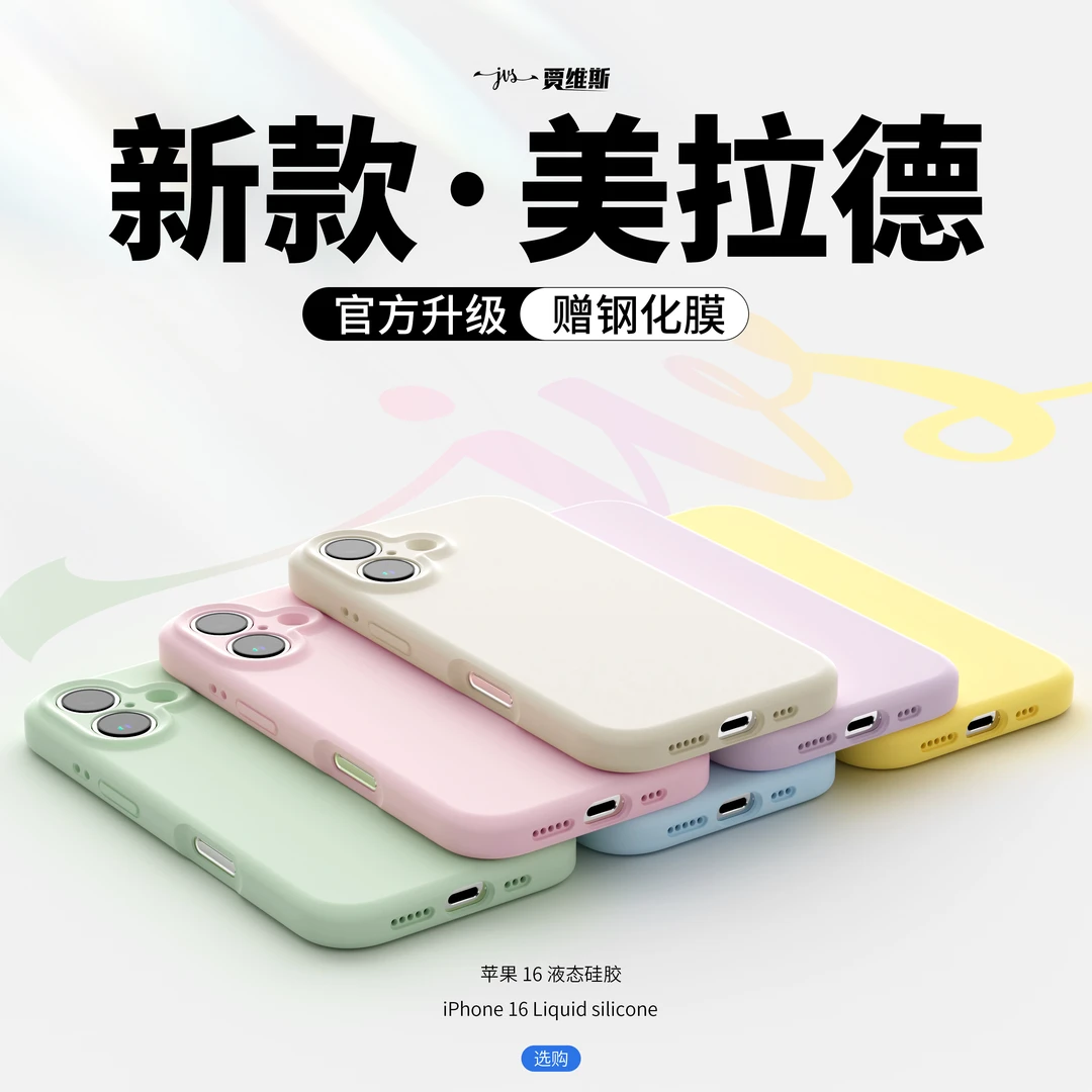 适用苹果15promax手机壳女款液态硅胶iphone17air超薄16plus全包