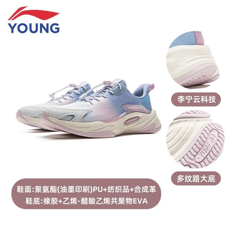 李宁青少年男女大童季男春秋减震透气运动鞋跑鞋橡胶底防滑耐磨