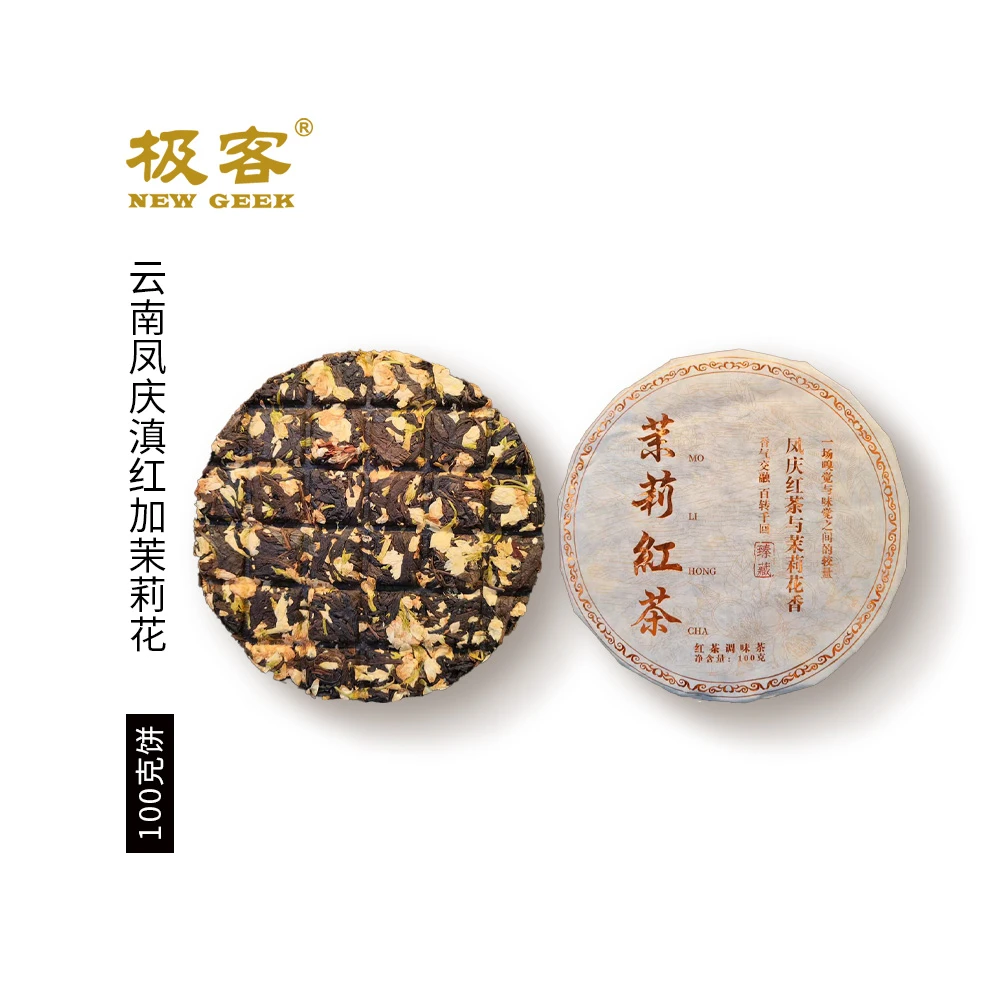 2024年 云南红茶  茉莉红茶  100g  3247