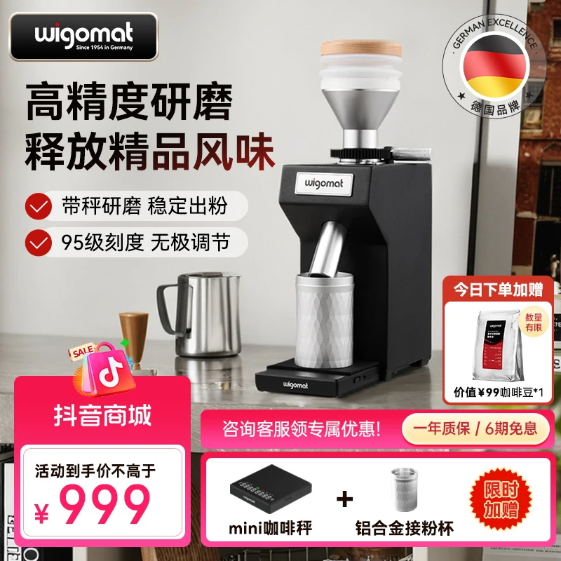 wigomat德国唯咖美磨豆机电动家商用现磨浓缩意式咖啡研磨机GK40