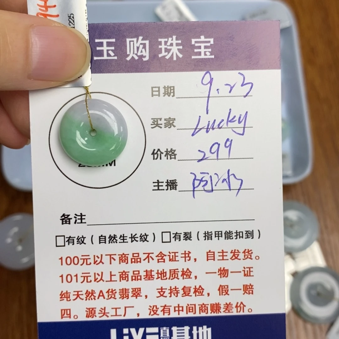 颈饰未镶嵌翡翠l****沐平安扣