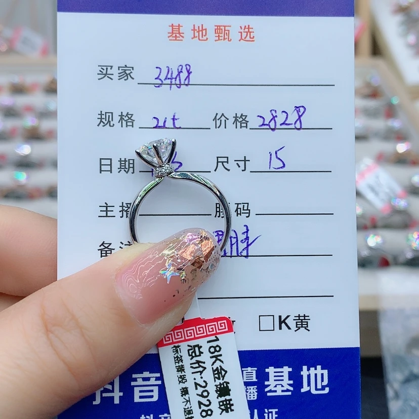 【闪购商品】合成碳硅石（莫桑石）戒指/指环18K金镶嵌