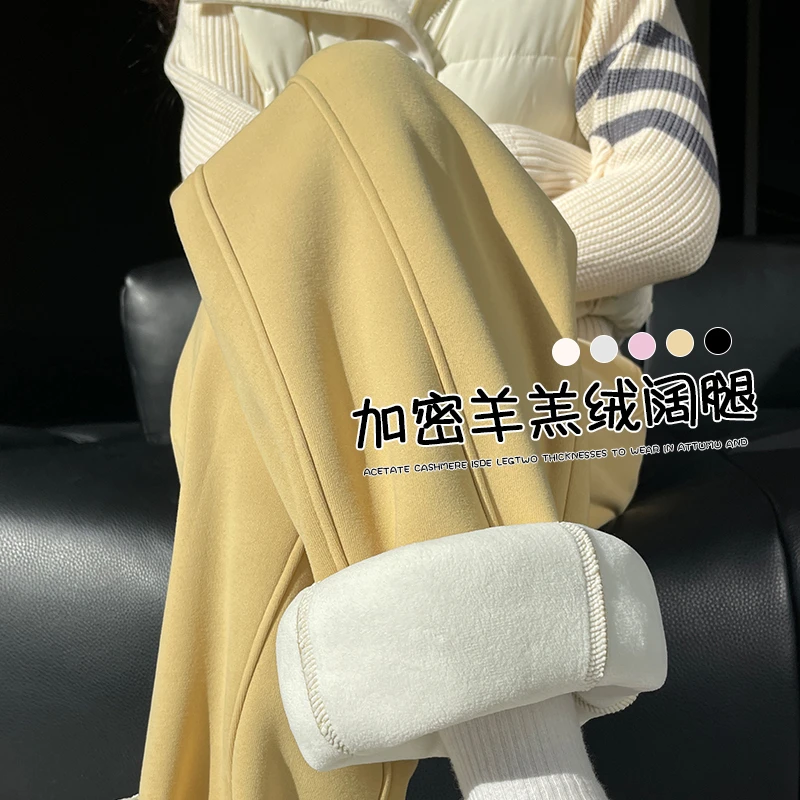 黄色加绒羊羔绒香蕉阔腿女秋冬外穿加绒加厚窄版直筒弯刀运动卫裤