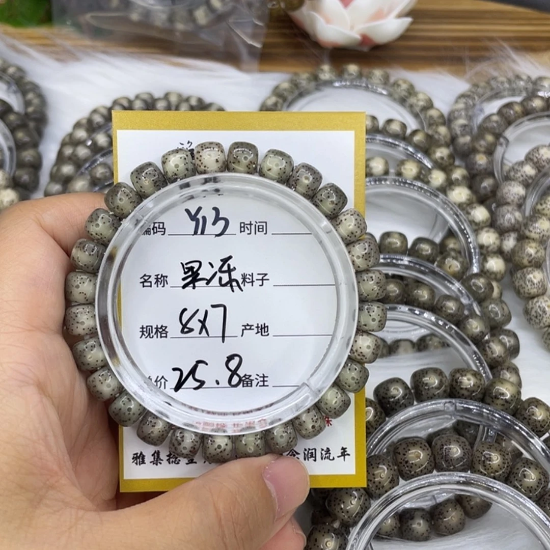 手串星月菩提Y13果冻8