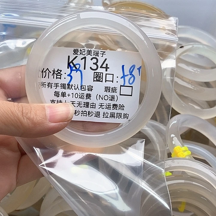 添***o玛瑙/玉髓手镯未镶嵌134