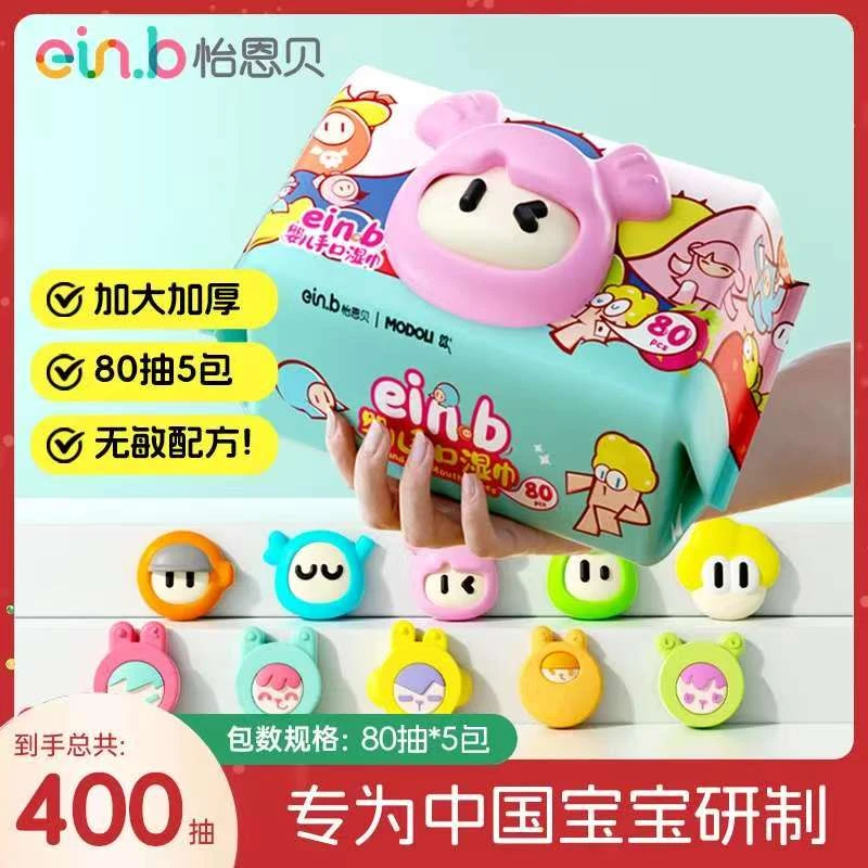 送彩盖怡恩贝湿巾大包80抽加大加厚手口专用湿巾纸宝宝用品实用