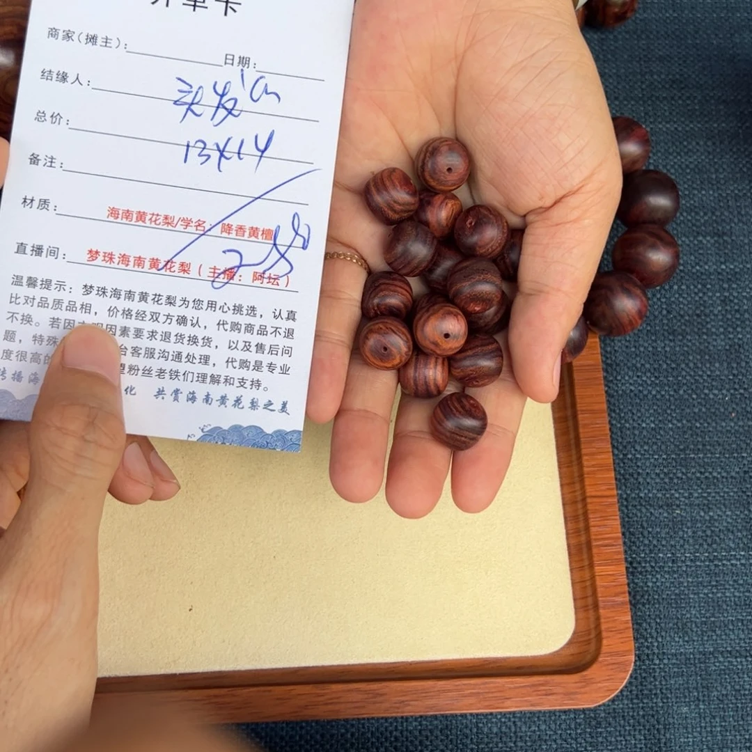 头***丝手串/手链黄花梨/降香黄檀