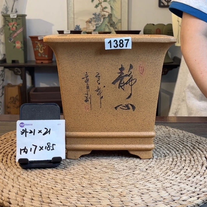 花盆紫砂 柴烧四方1387