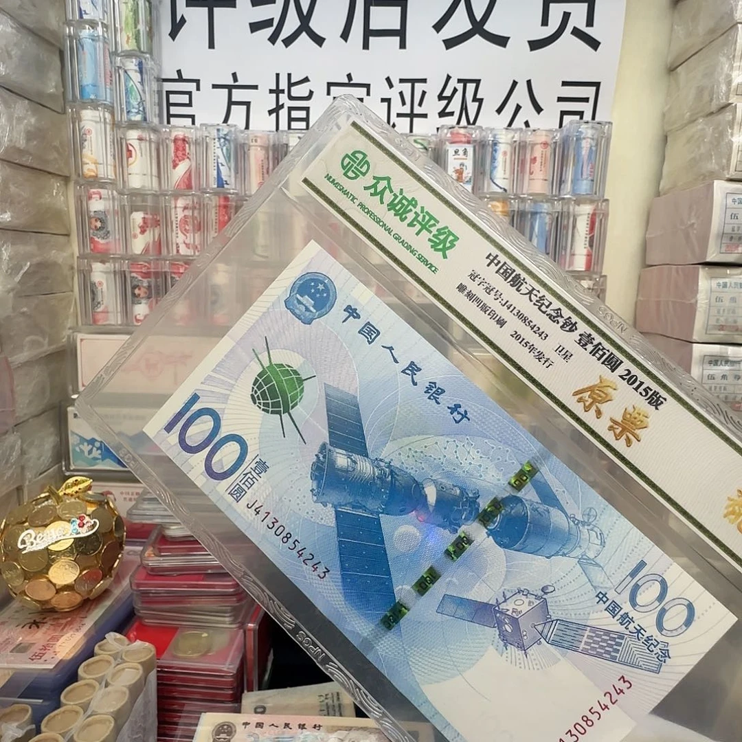 航天全新一张保真。26