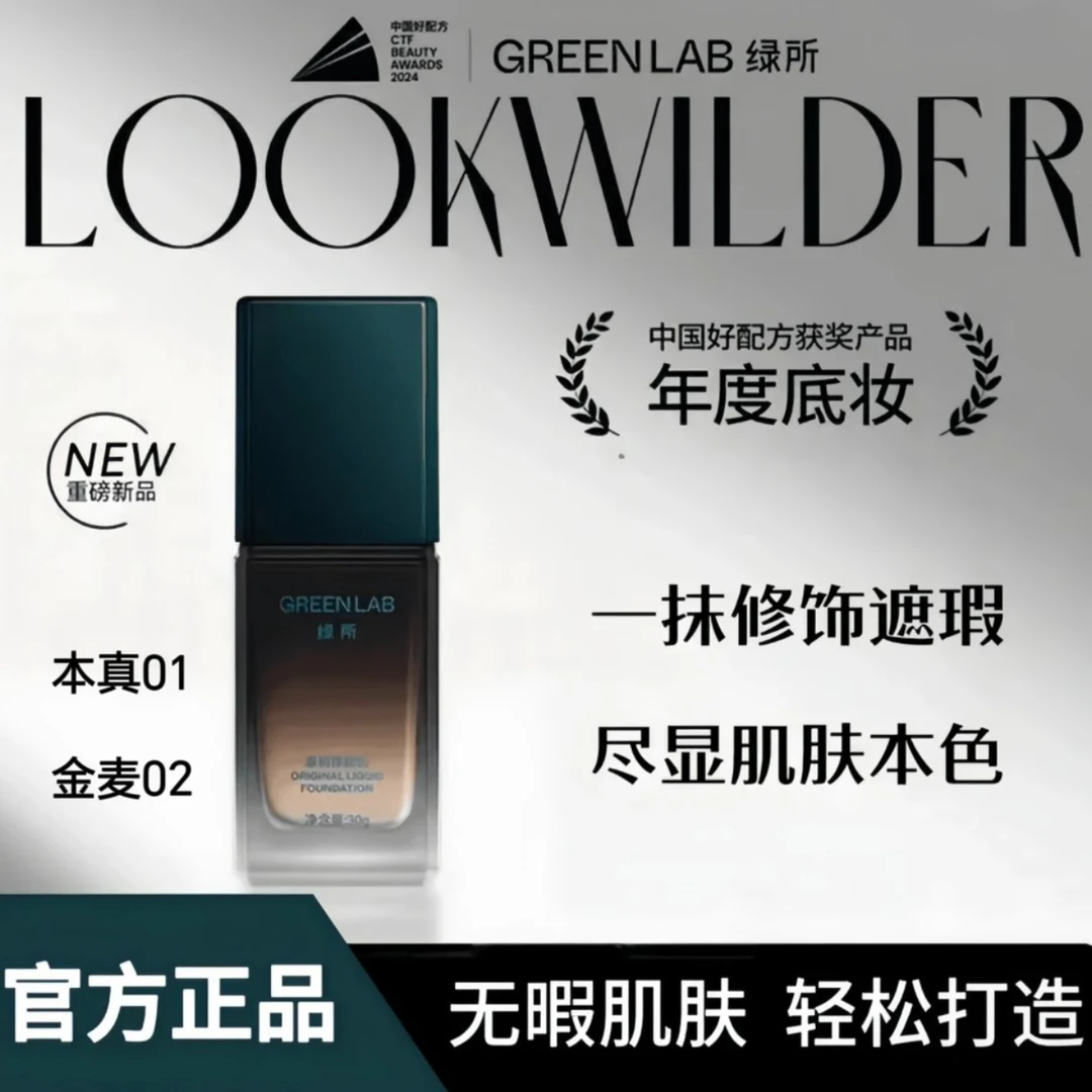 绿所男士素颜霜原初修颜乳自然遮瑕痘印bb霜粉底液无暇修饰