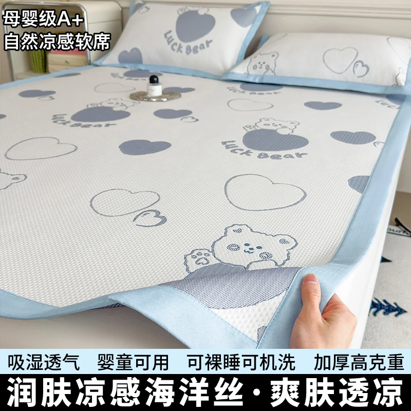 凉席冰丝席夏天床上冰凉软席子夏季冰豆豆可机洗床单凉垫婴童可用