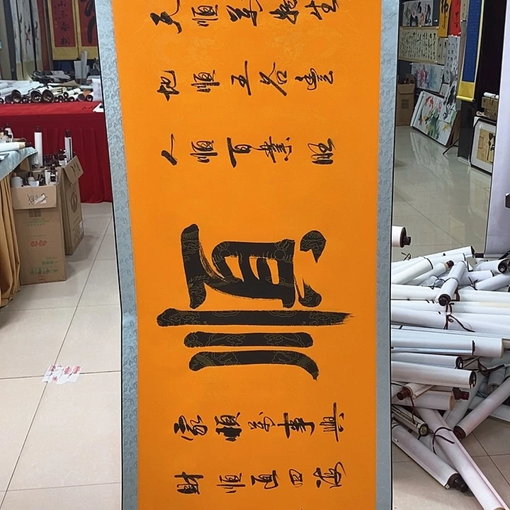 书法手写手绘作品