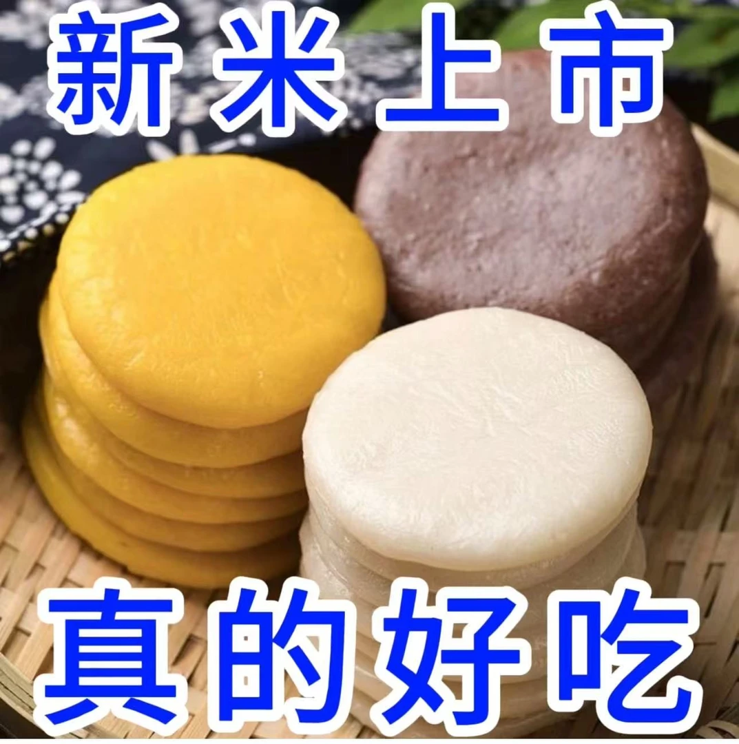 【新鲜现做现发】纯糯米 高粱 玉米糍粑 糯米粑粑
