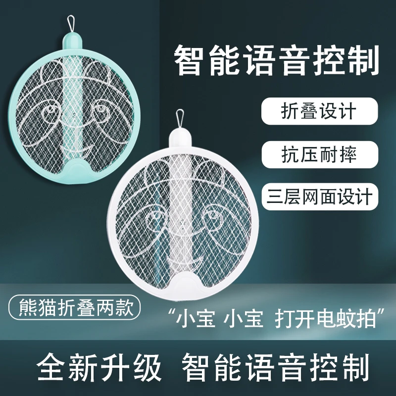 充电式可折叠家用声控语音多功能装饰驱蚊两用圆拍旋转小熊电蚊拍