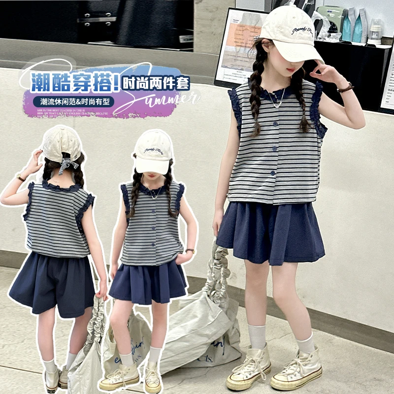 女童花边条纹衫套装2025新款半身裙休闲洋气中大童甜酷女孩两件套