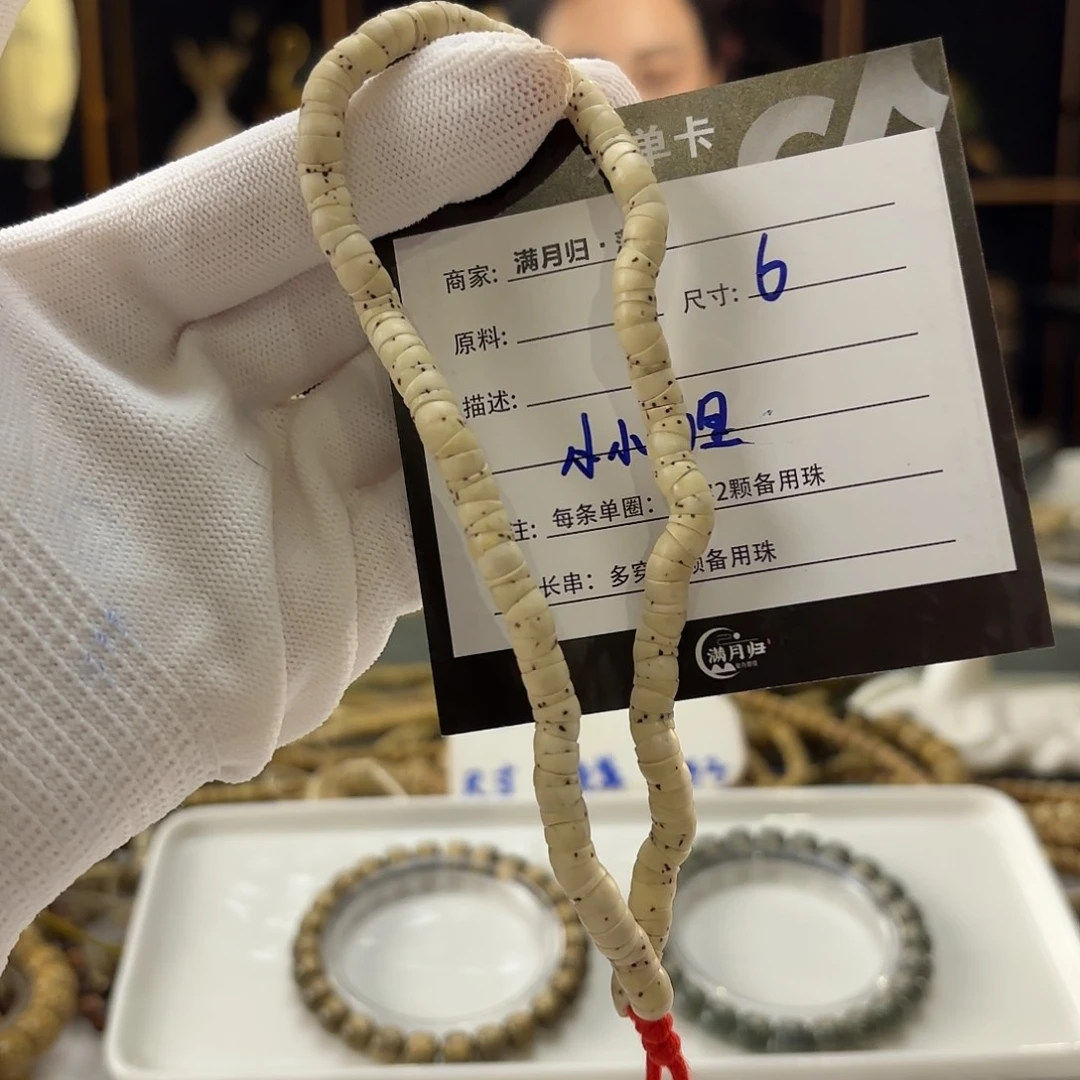 星月菩提吊坠小*狸星月