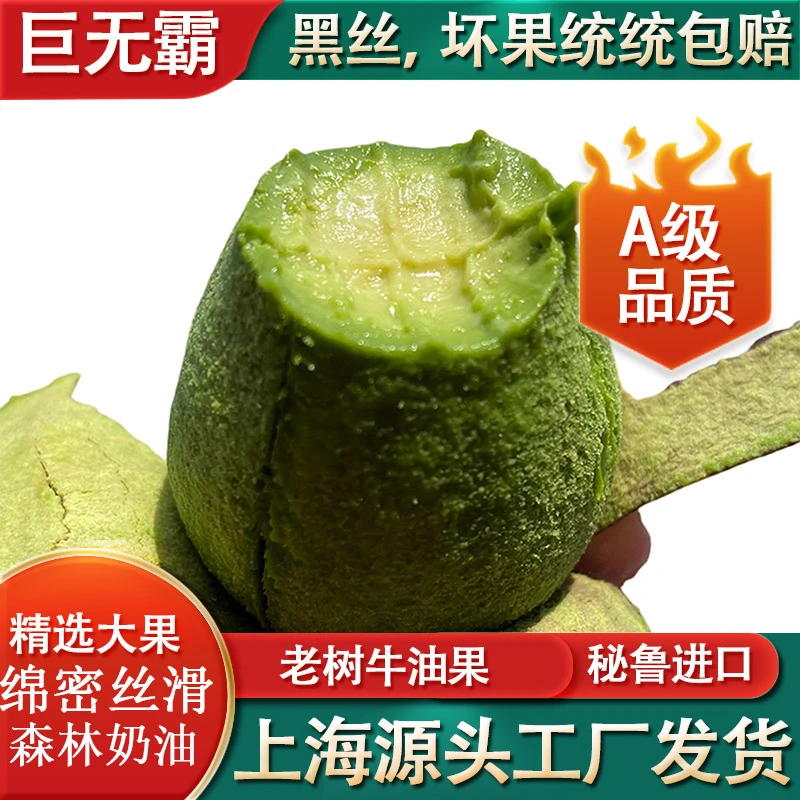 成熟秘鲁哈斯进口巨无霸速发批发整箱水果超大牛油果大果特大果ha