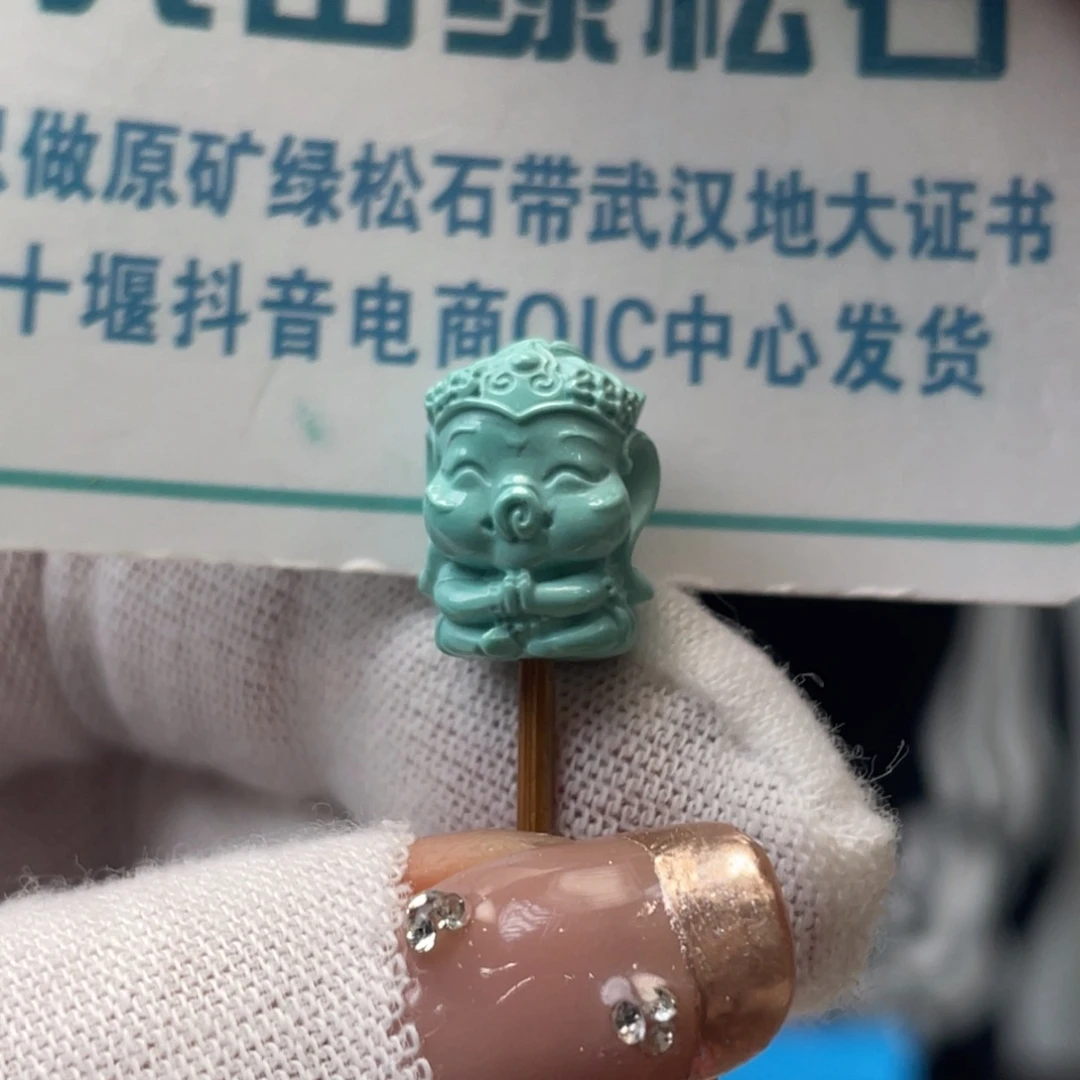 绿松石未镶嵌挂件