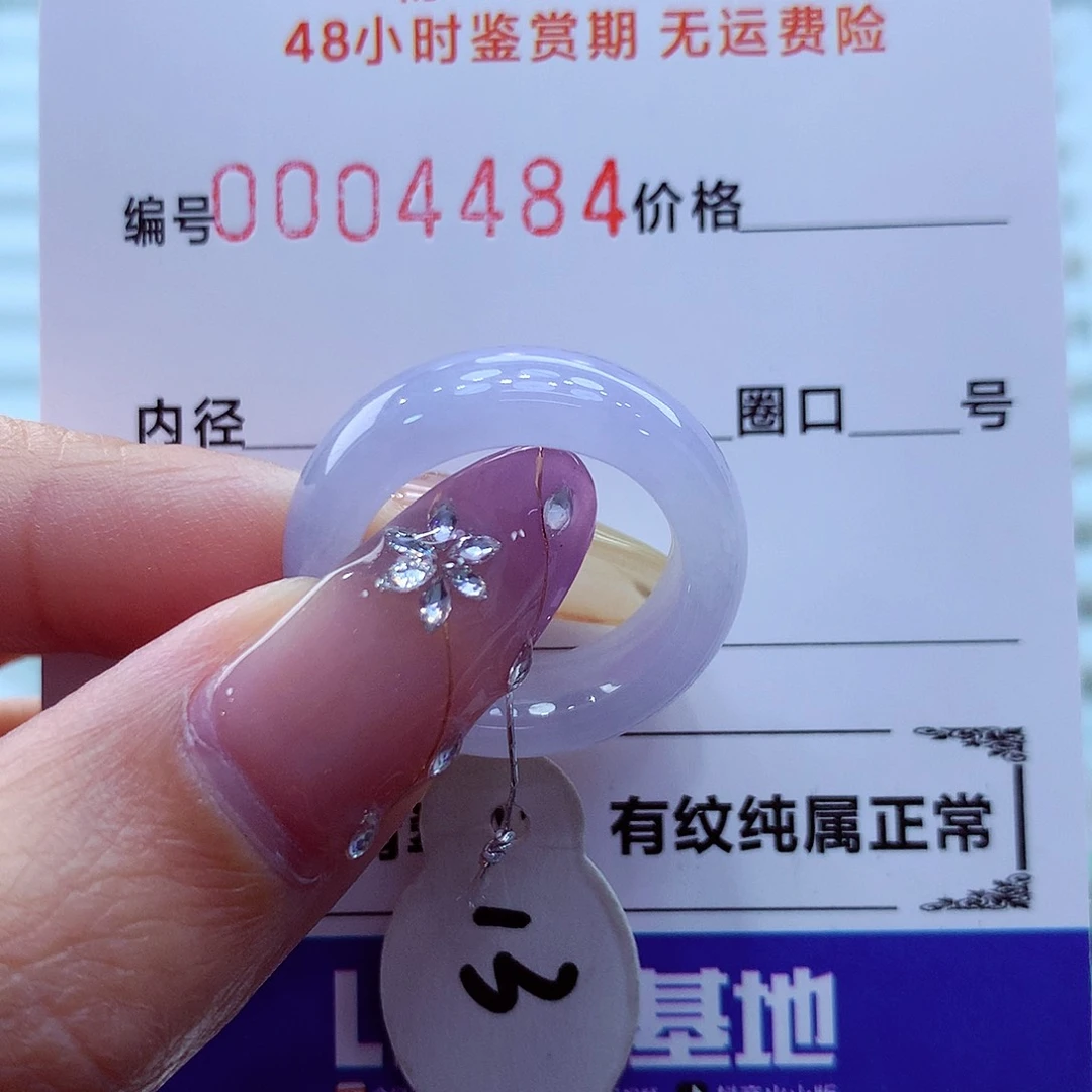 未镶嵌戒指翡翠翡翠
