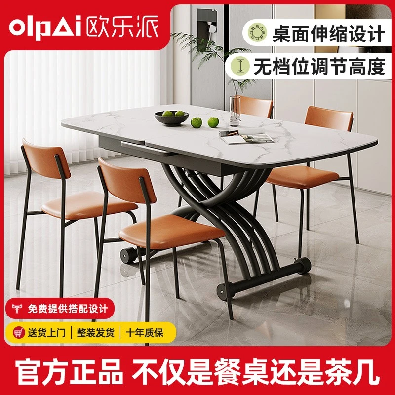 欧乐派岩板餐桌茶几可升降折叠拉台两用移动家用小户型钢架多功能