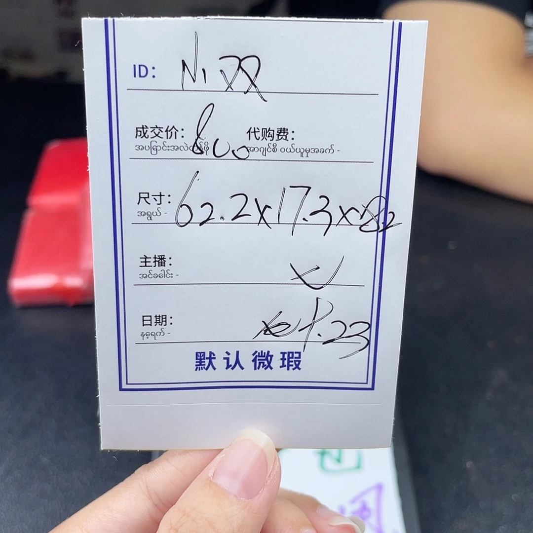 小****非金属珐琅所见即所得