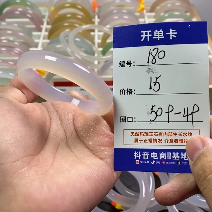 手镯玛瑙/玉髓未镶嵌
